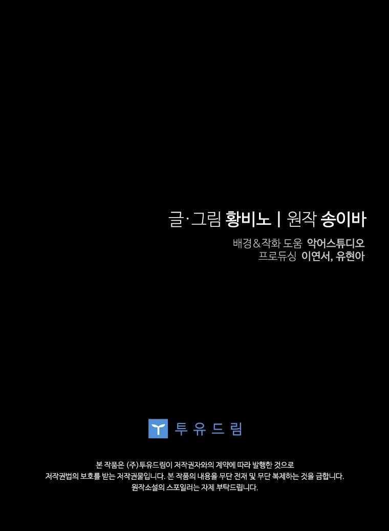 Una Santa Adoptada Por El Gran Duque Capítulo 13 - Page 34