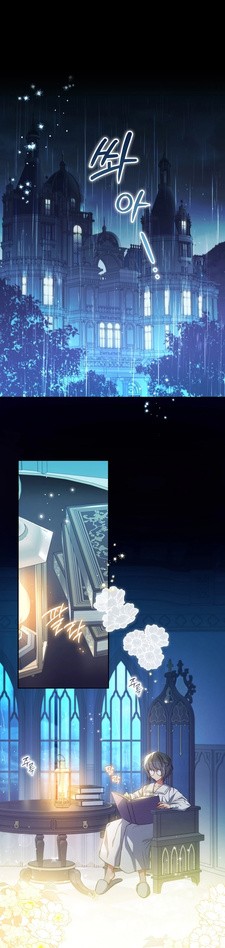 Una Santa Adoptada Por El Gran Duque Capítulo 14 - Page 9