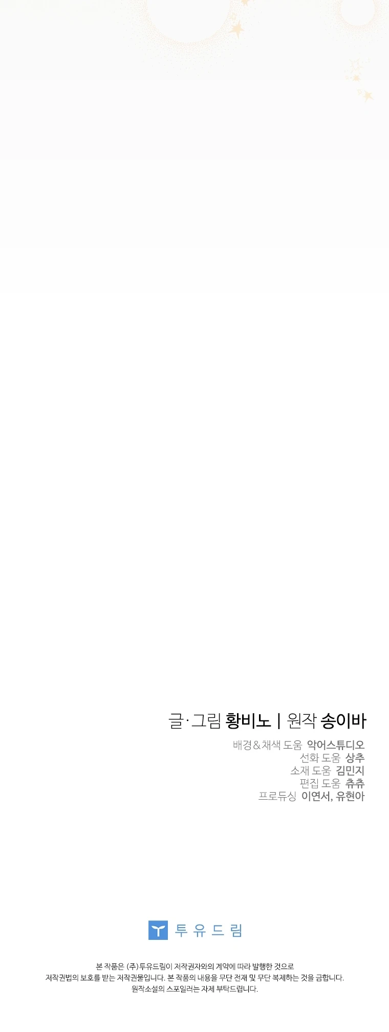 Una Santa Adoptada Por El Gran Duque Capítulo 30 - Page 14