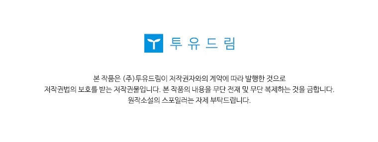 Una Santa Adoptada Por El Gran Duque Capítulo 34 - Page 14