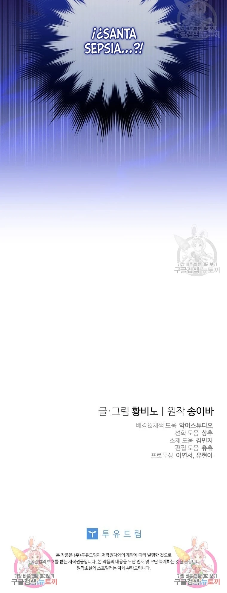 Una Santa Adoptada Por El Gran Duque Capítulo 36 - Page 13