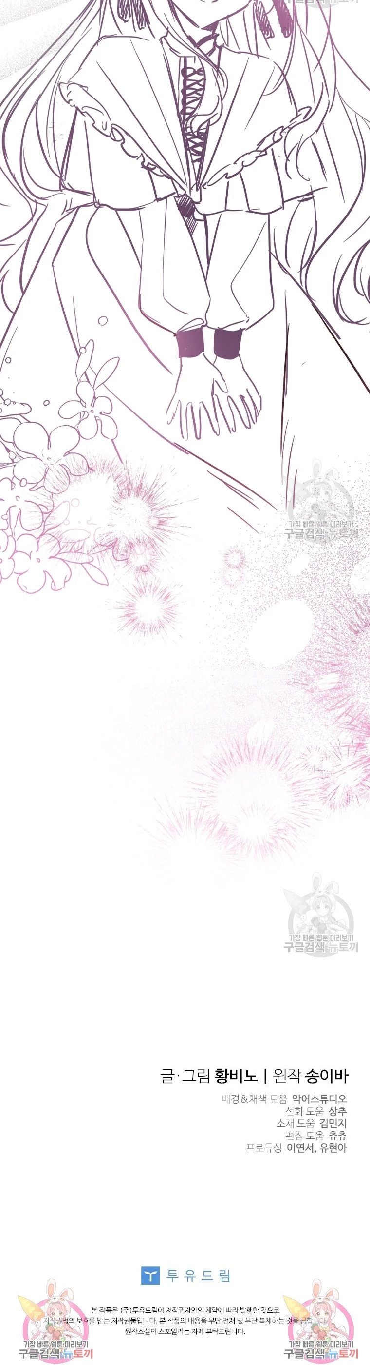 Una Santa Adoptada Por El Gran Duque Capítulo 40 - Page 14