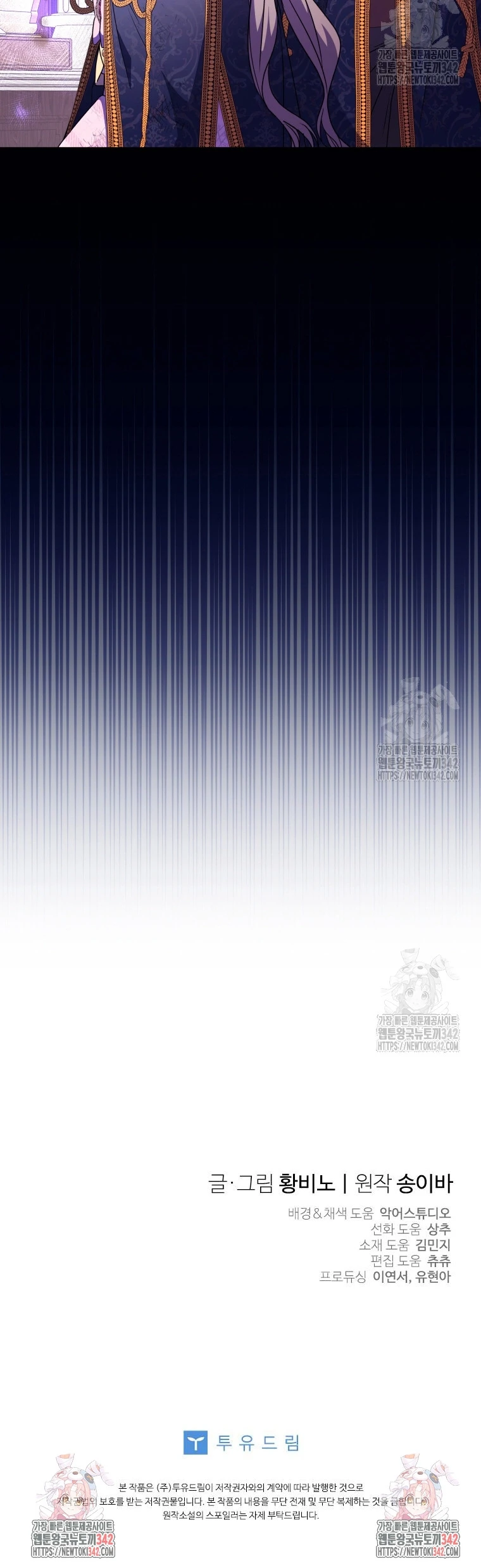 Una Santa Adoptada Por El Gran Duque Capítulo 46 - Page 13