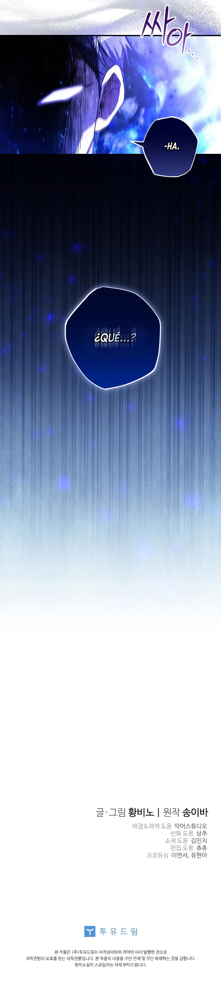 Una Santa Adoptada Por El Gran Duque Capítulo 48 - Page 14