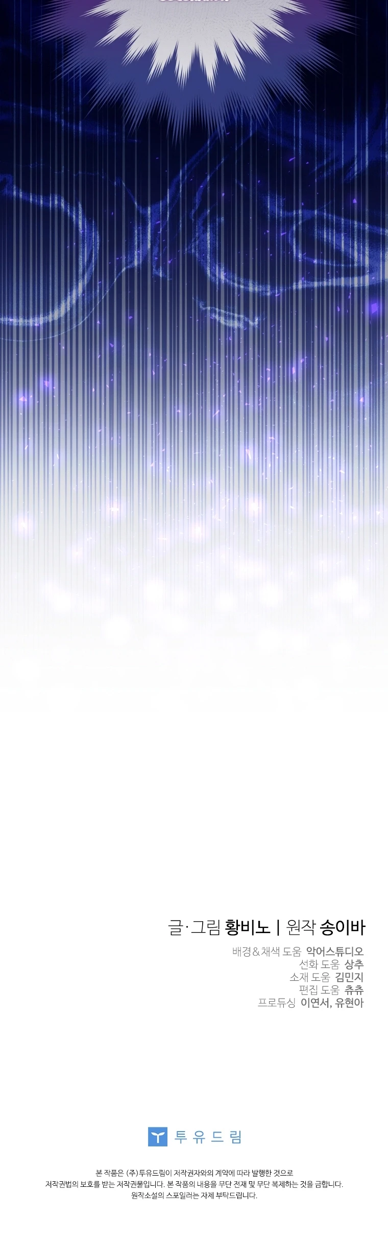 Una Santa Adoptada Por El Gran Duque Capítulo 51 - Page 13