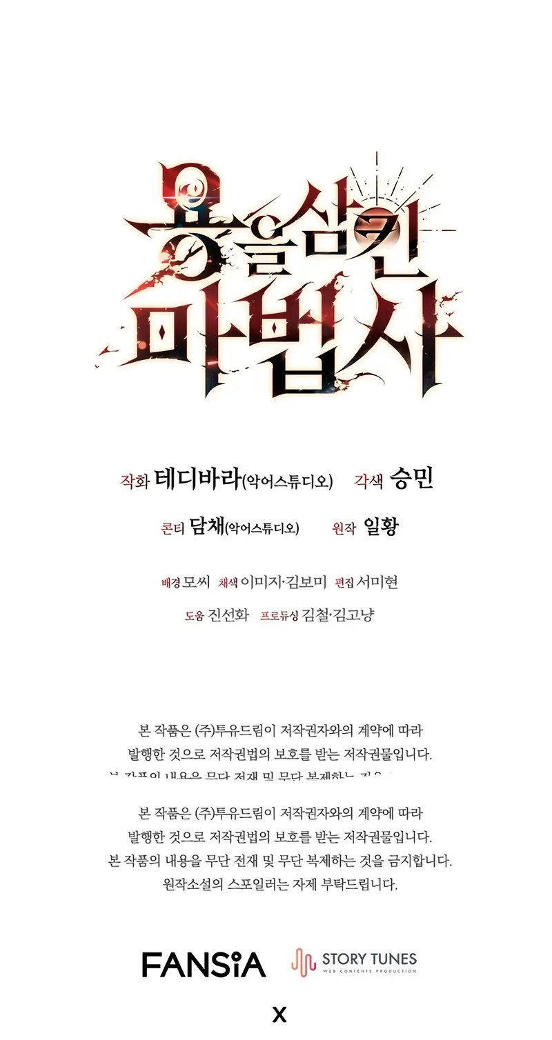 Mago devorador de dragones Capítulo 110 - Page 27