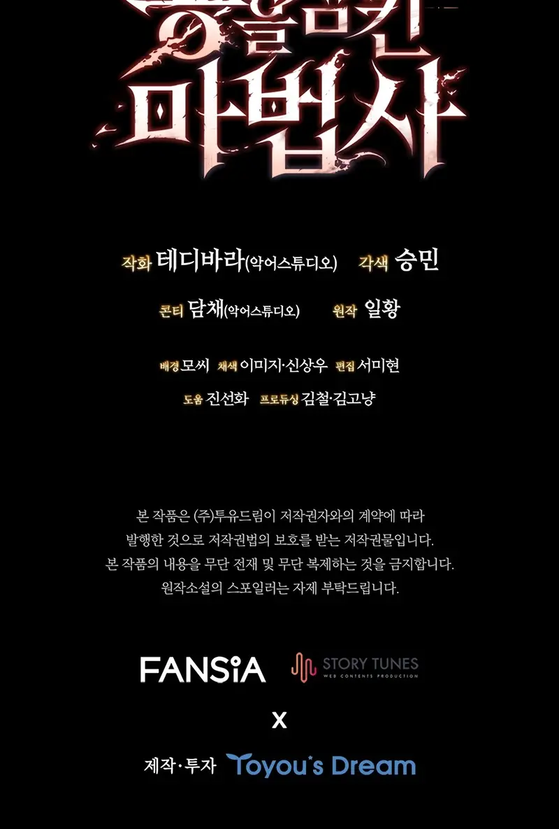 Mago devorador de dragones Capítulo 121 - Page 33