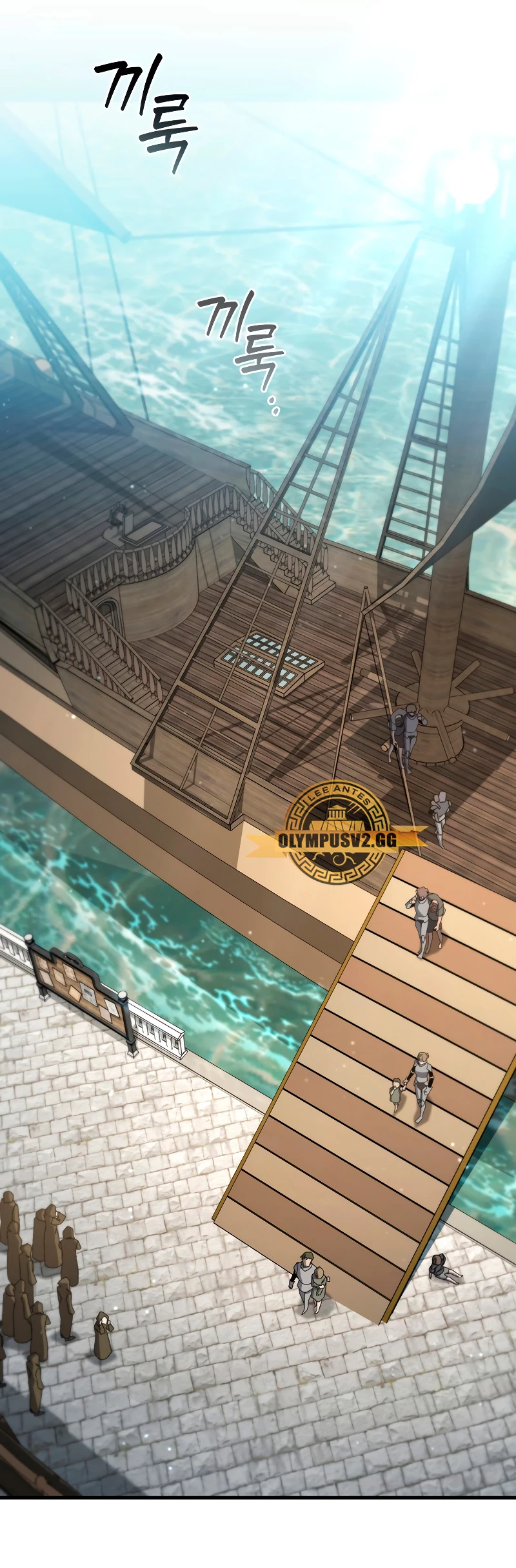 Mago devorador de dragones Capítulo 15 - Page 50