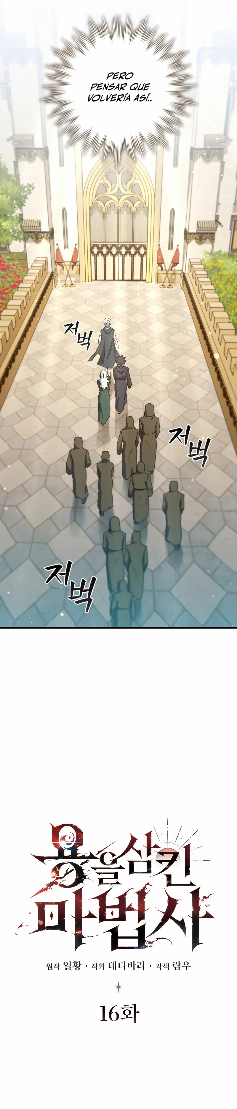 Mago devorador de dragones Capítulo 16 - Page 10