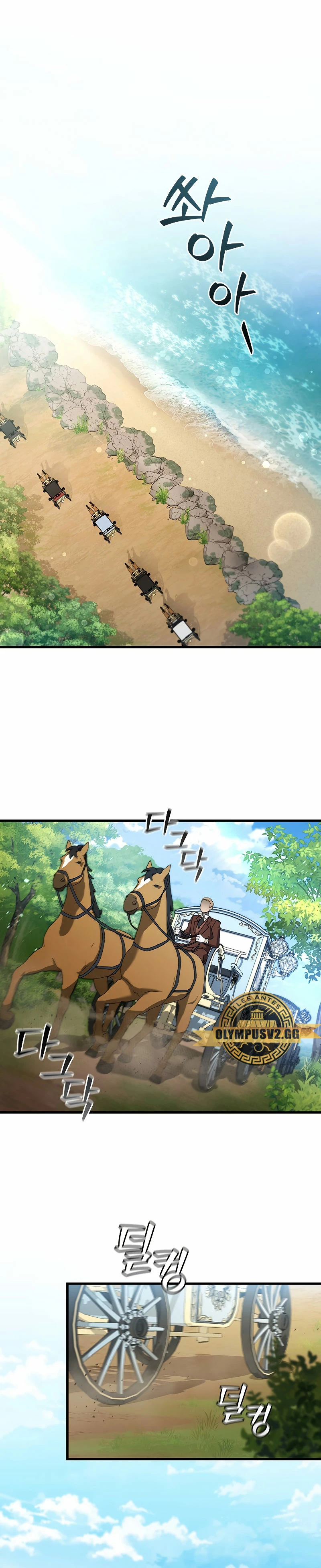 Mago devorador de dragones Capítulo 16 - Page 2