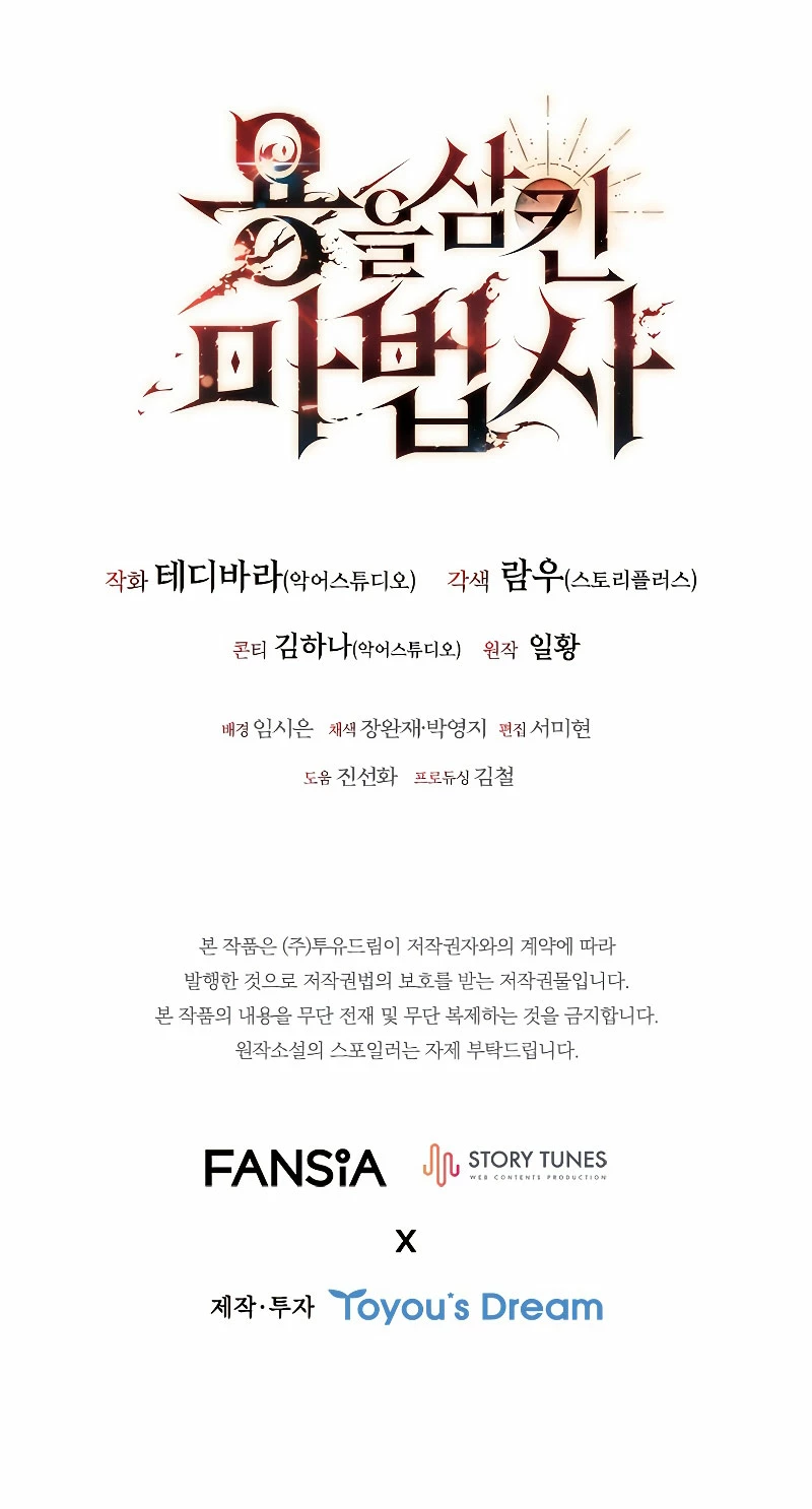 Mago devorador de dragones Capítulo 2 - Page 37