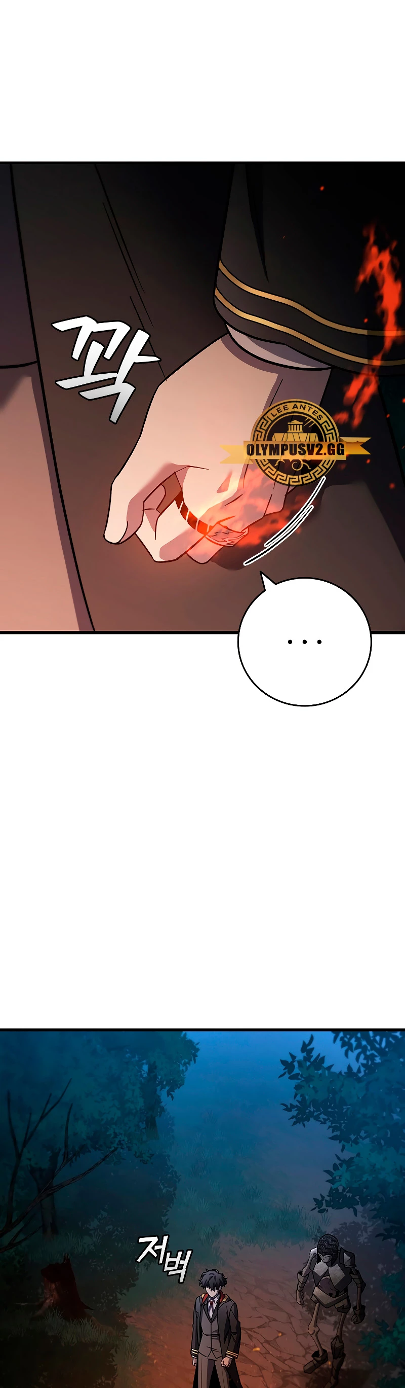 Mago devorador de dragones Capítulo 24 - Page 15