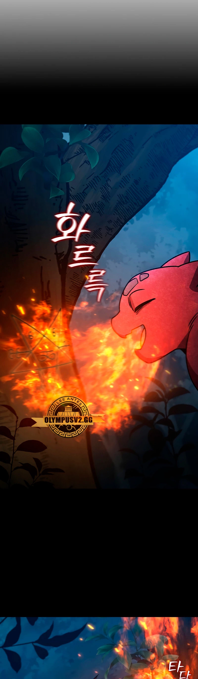 Mago devorador de dragones Capítulo 24 - Page 48