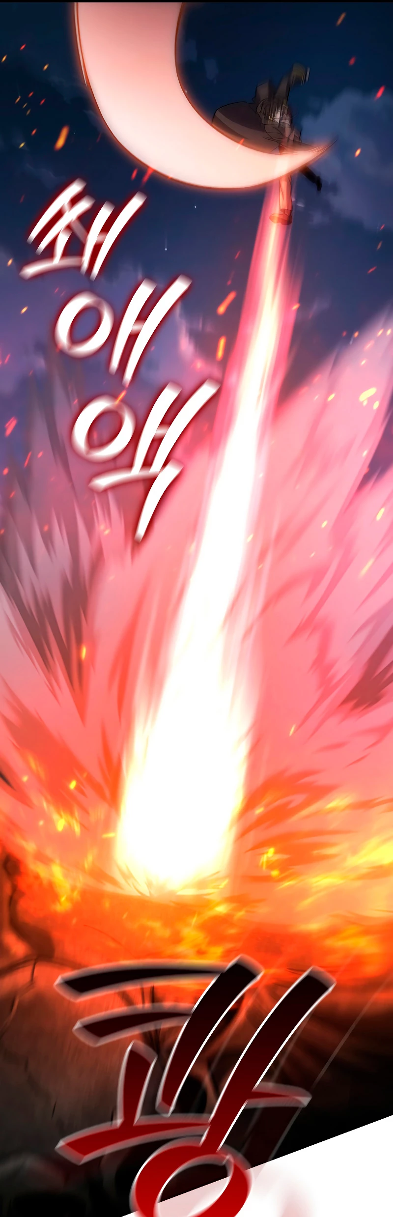 Mago devorador de dragones Capítulo 25 - Page 17