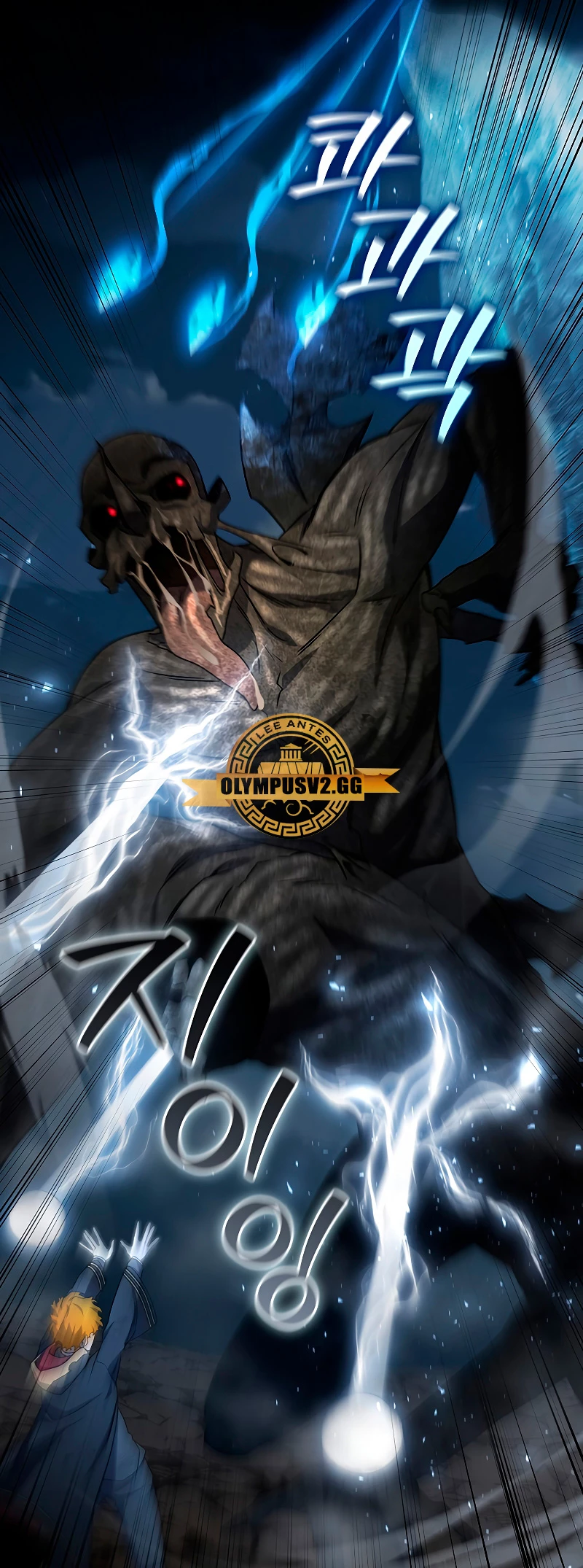 Mago devorador de dragones Capítulo 25 - Page 57