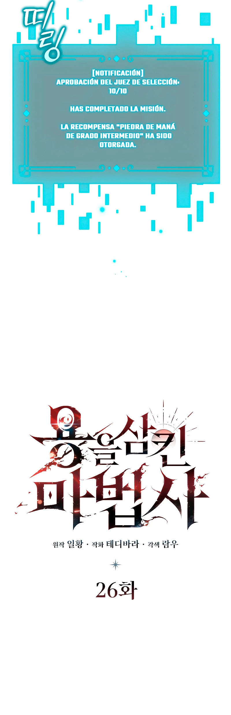 Mago devorador de dragones Capítulo 26 - Page 26