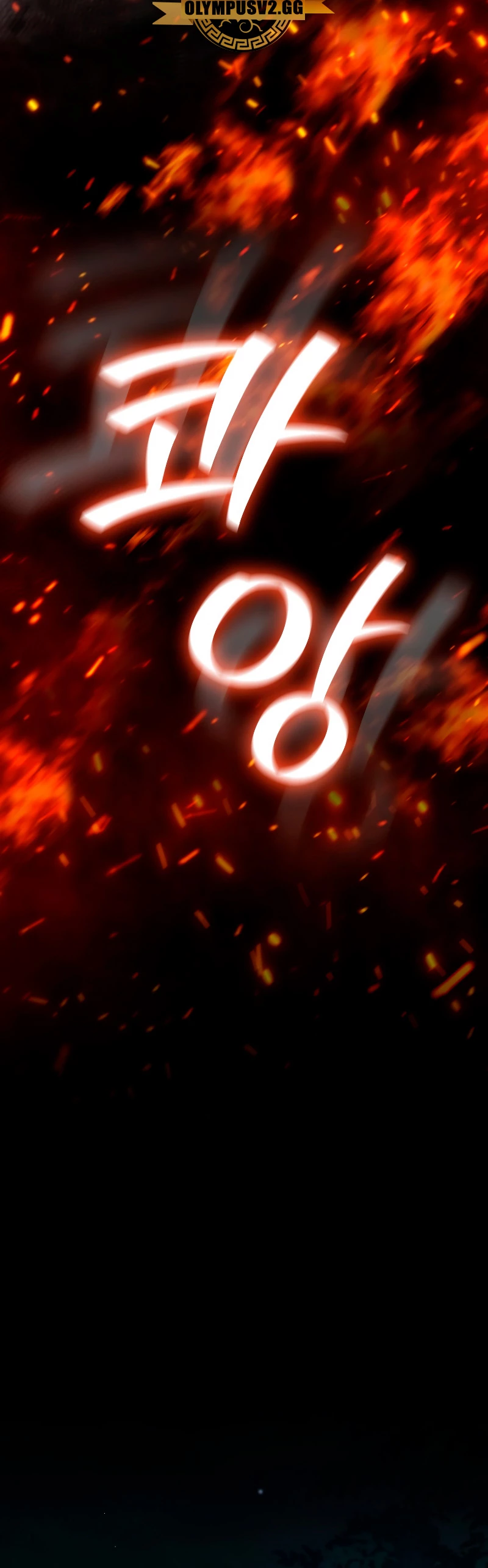 Mago devorador de dragones Capítulo 27 - Page 17