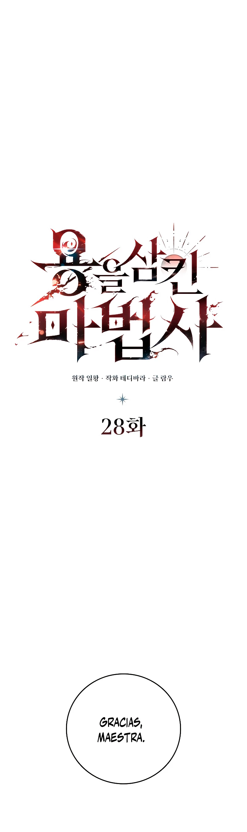 Mago devorador de dragones Capítulo 28 - Page 17