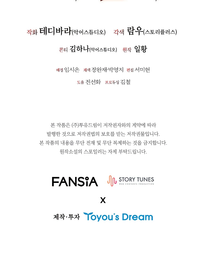 Mago devorador de dragones Capítulo 3 - Page 81