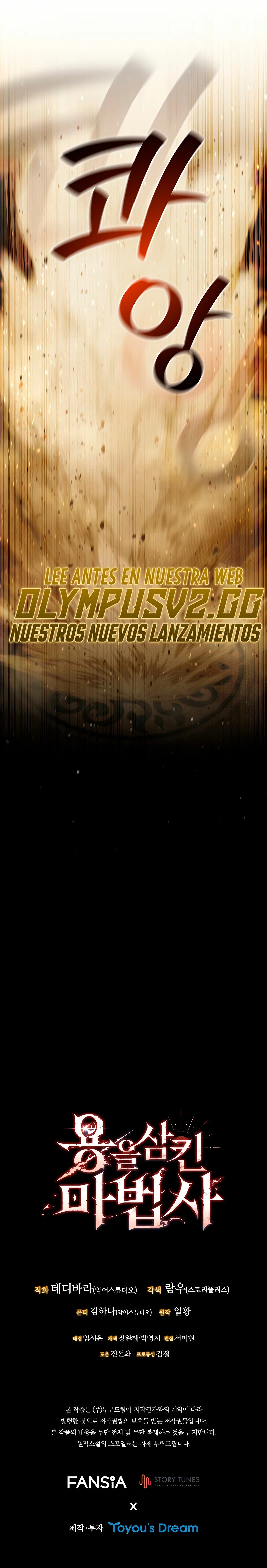 Mago devorador de dragones Capítulo 31 - Page 31