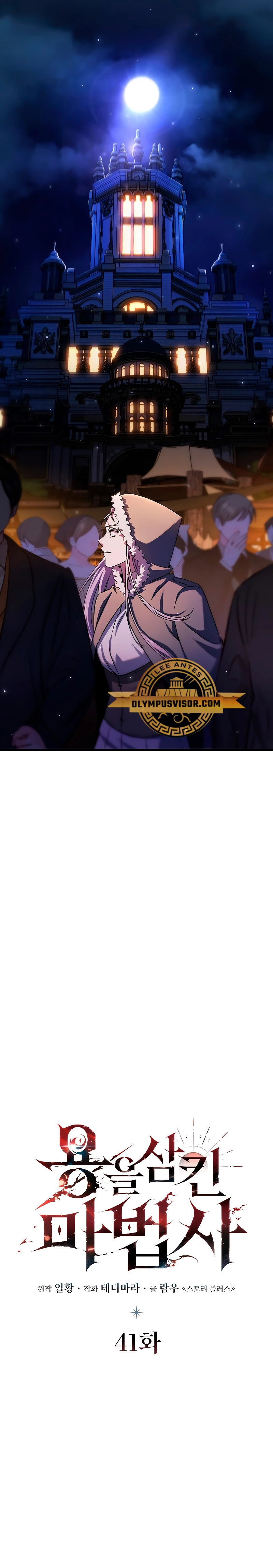 Mago devorador de dragones Capítulo 41 - Page 9