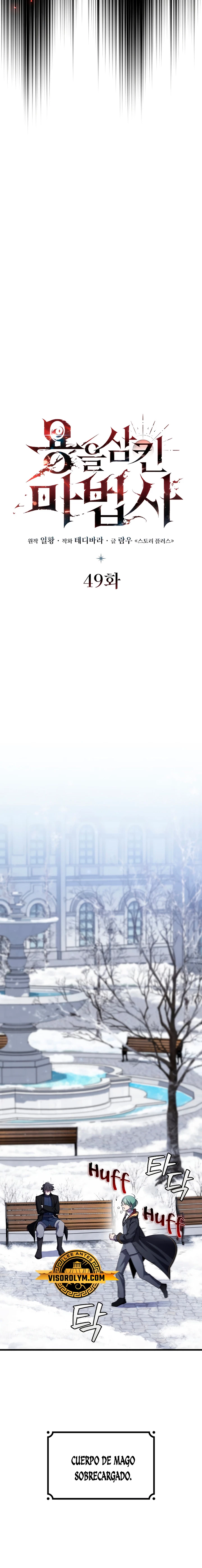 Mago devorador de dragones Capítulo 49 - Page 6