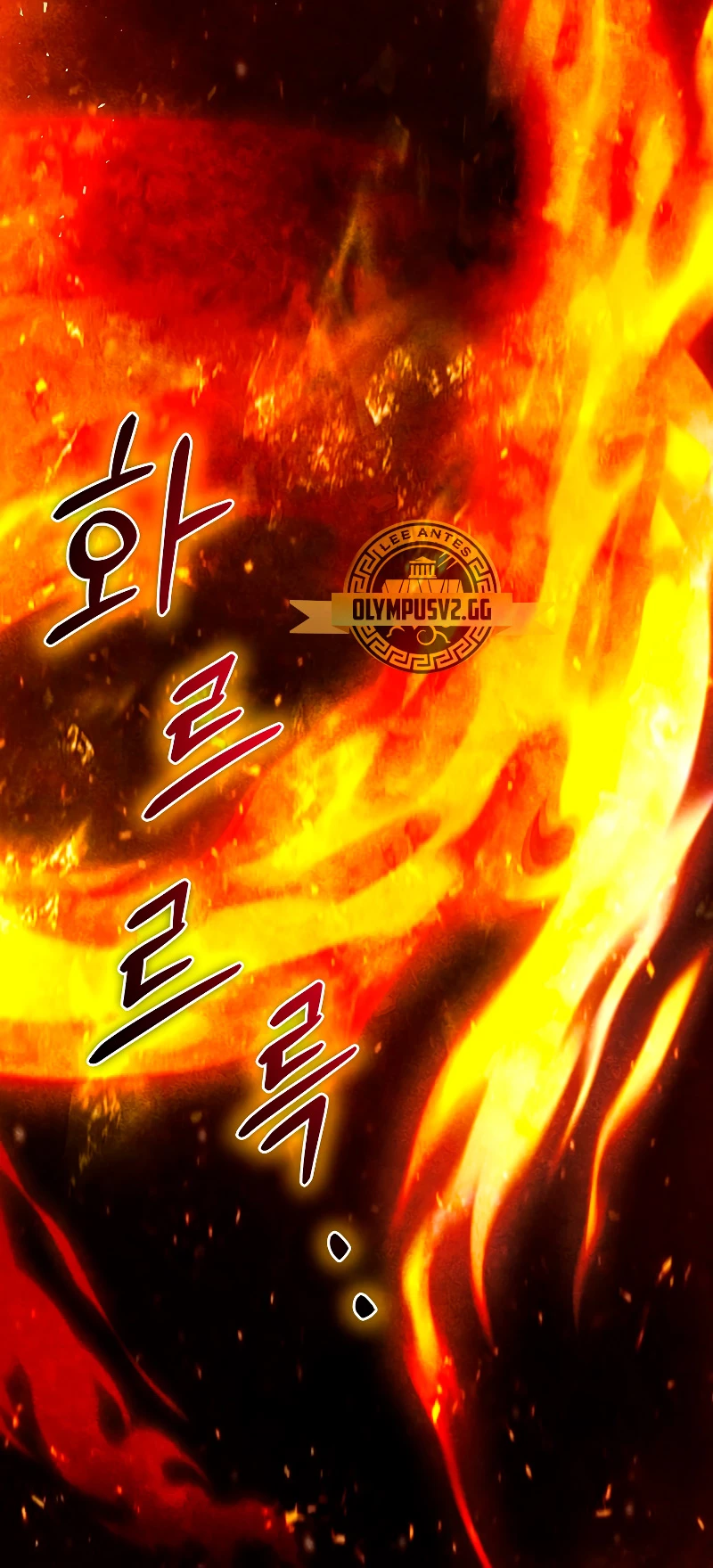 Mago devorador de dragones Capítulo 5 - Page 15