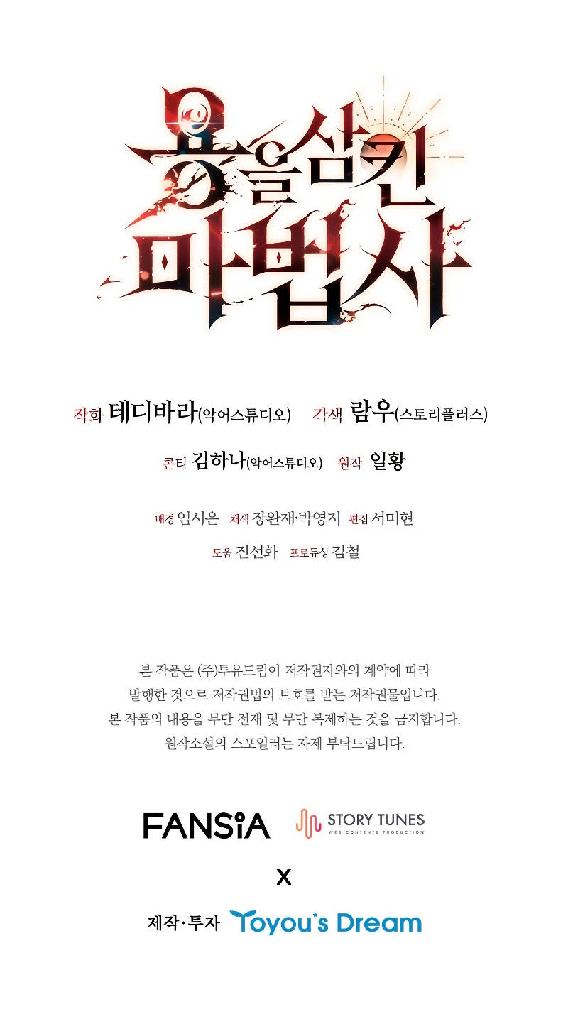 Mago devorador de dragones Capítulo 5 - Page 74