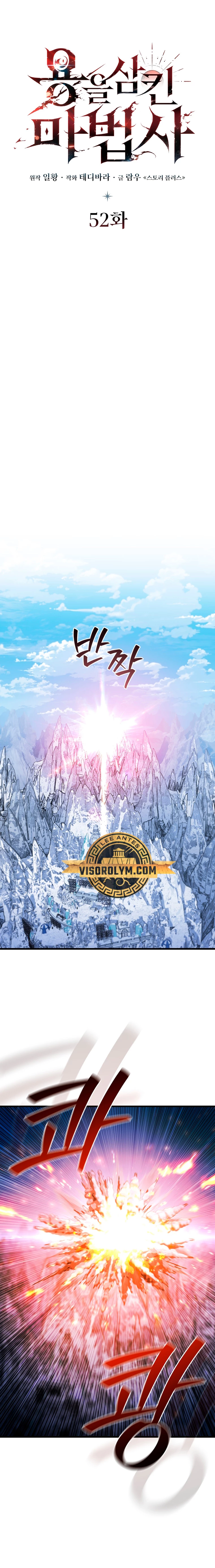 Mago devorador de dragones Capítulo 52 - Page 3