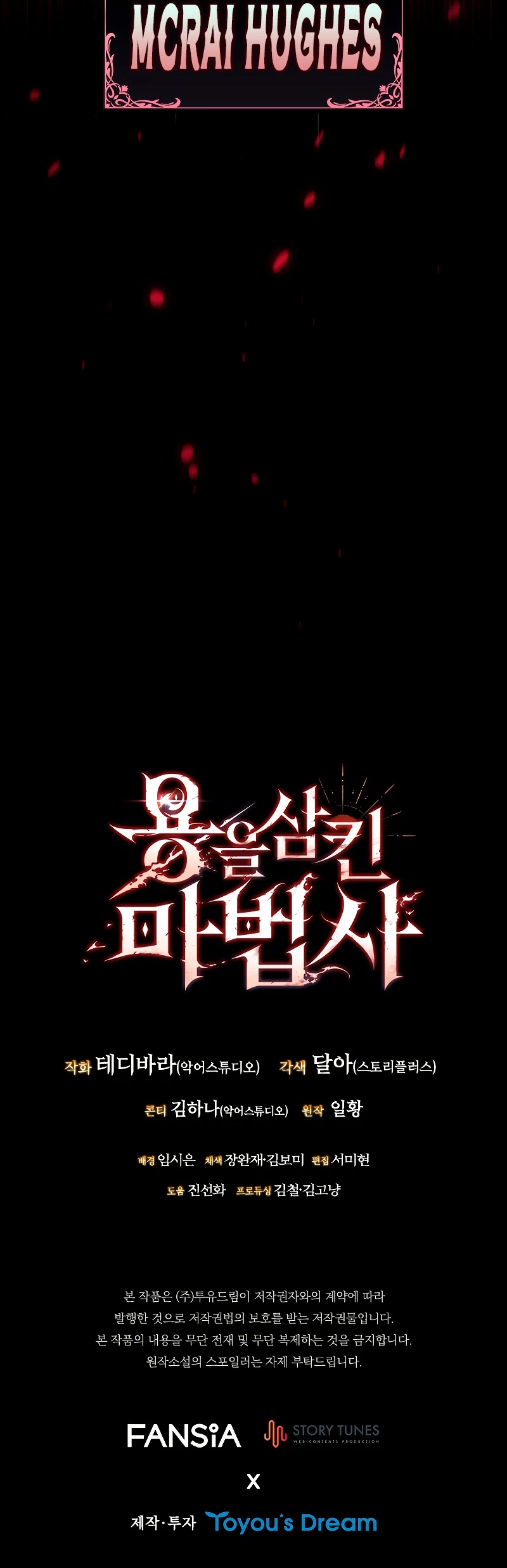 Mago devorador de dragones Capítulo 54 - Page 26