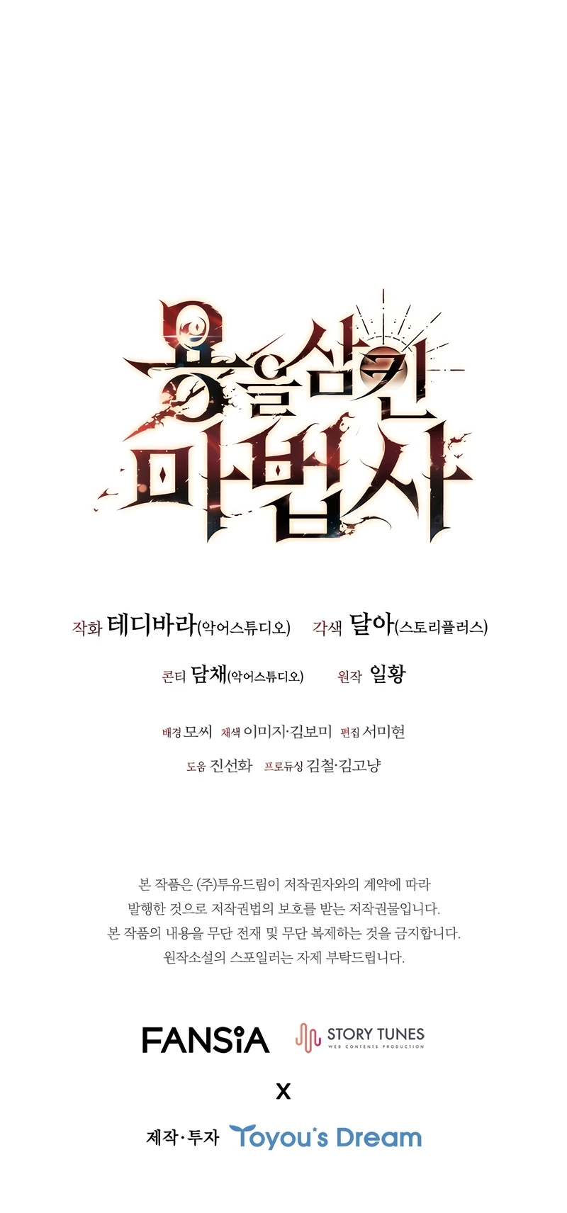 Mago devorador de dragones Capítulo 65 - Page 48