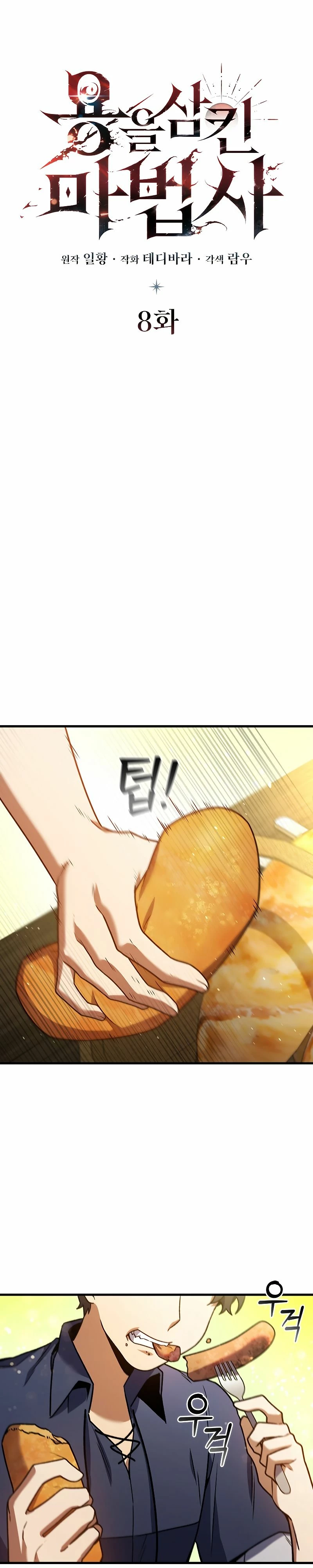 Mago devorador de dragones Capítulo 8 - Page 13