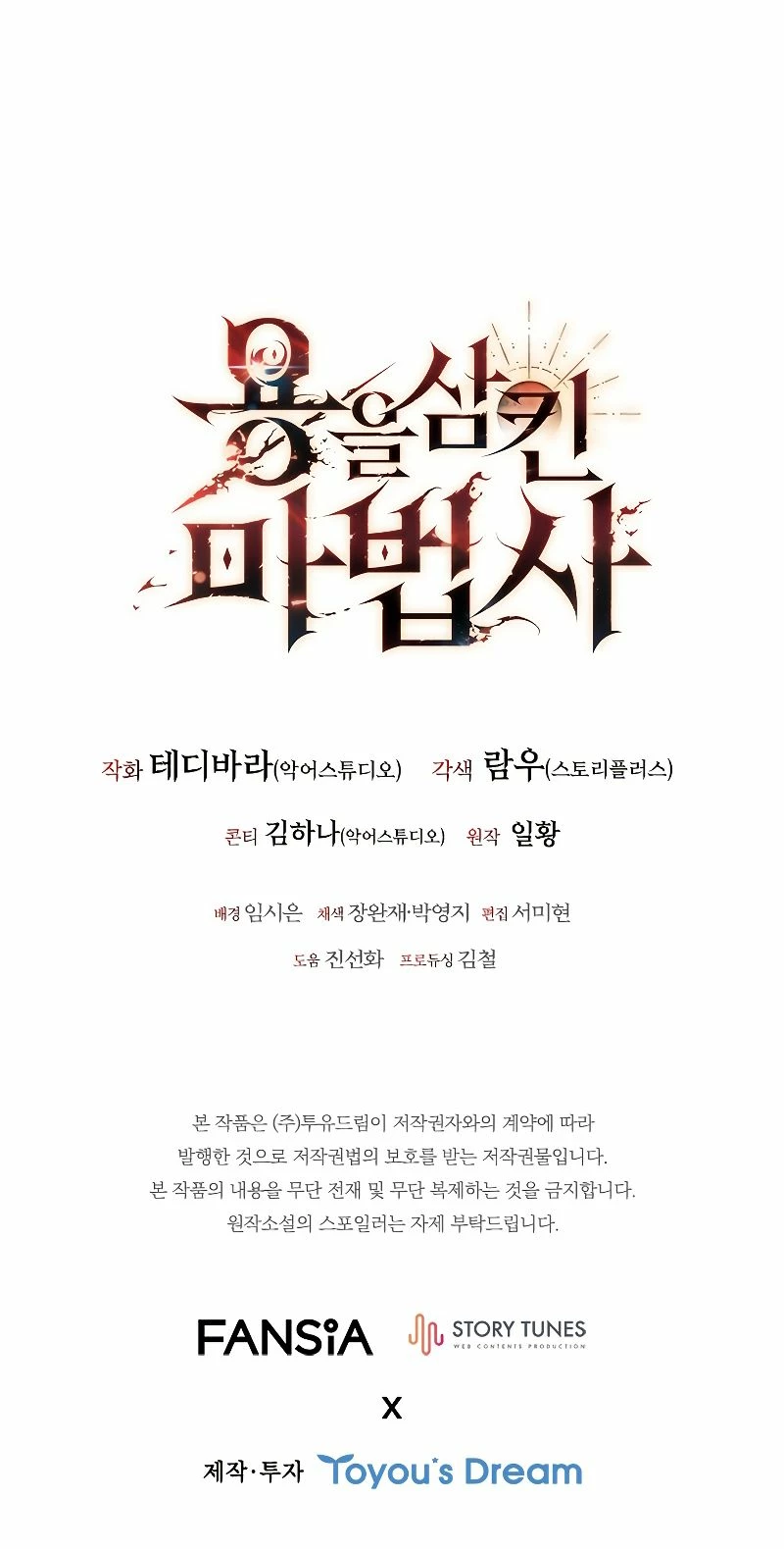 Mago devorador de dragones Capítulo 8 - Page 40