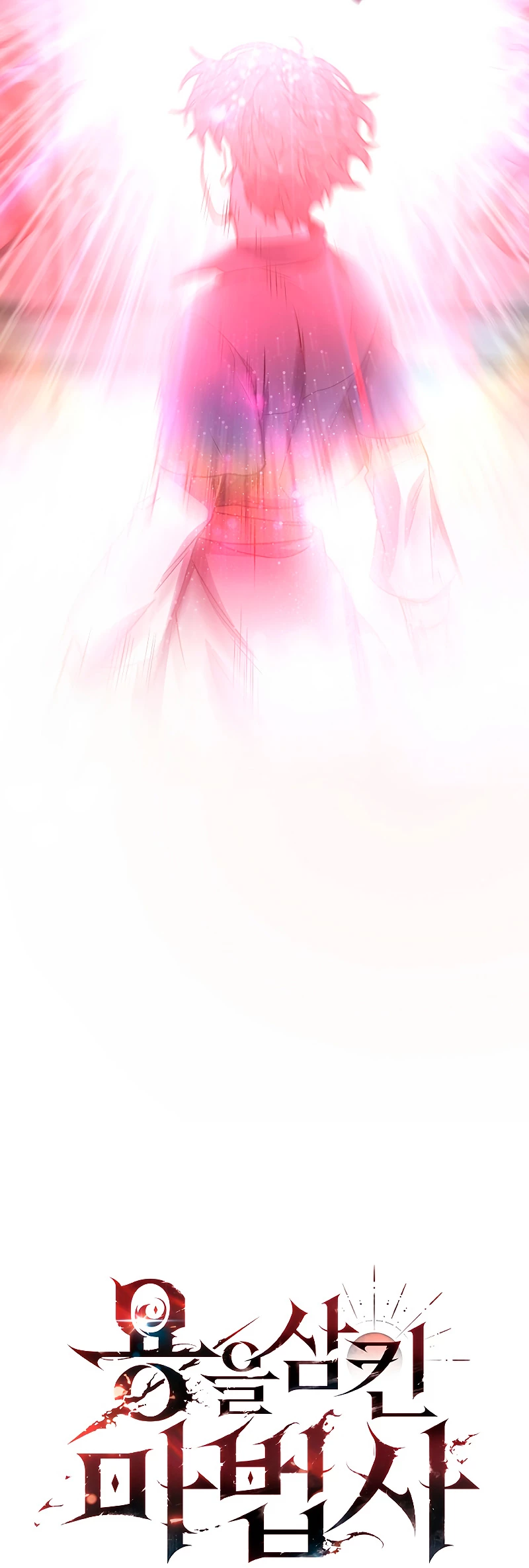 Mago devorador de dragones Capítulo 9 - Page 25