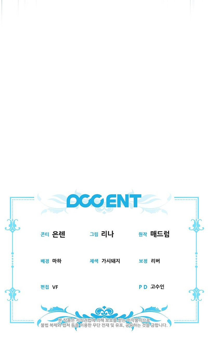 Me Convertí En La Cuñada Más Joven De Los Protagonistas Masculinos Del Arruinado Harén Inverso Capítulo 35 - Page 12