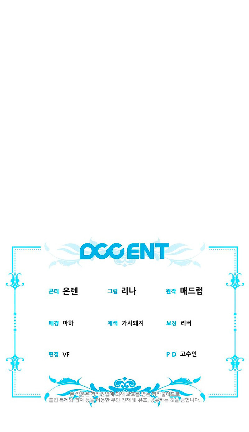 Me Convertí En La Cuñada Más Joven De Los Protagonistas Masculinos Del Arruinado Harén Inverso Capítulo 41 - Page 13