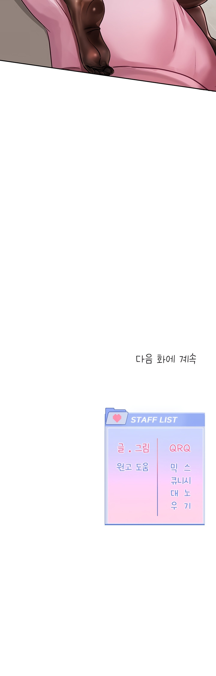 Busqueda de Amor Capítulo 1 - Page 20