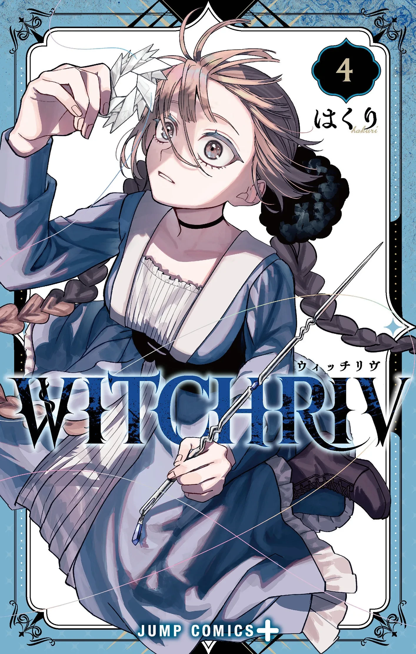 WITCHRIV Capítulo 42.5 - Page 1
