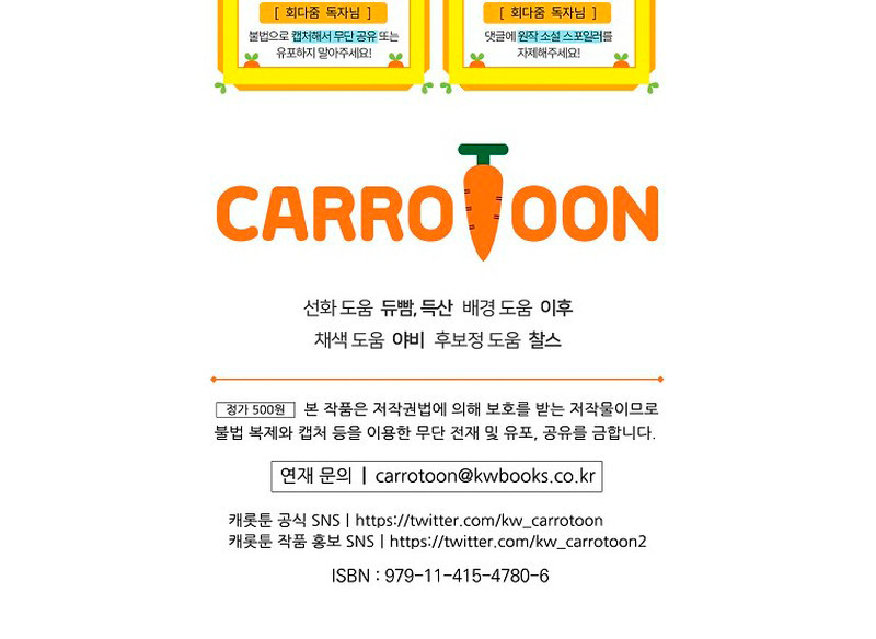 El Regresor Lo Hace Todo Capítulo 17 - Page 13