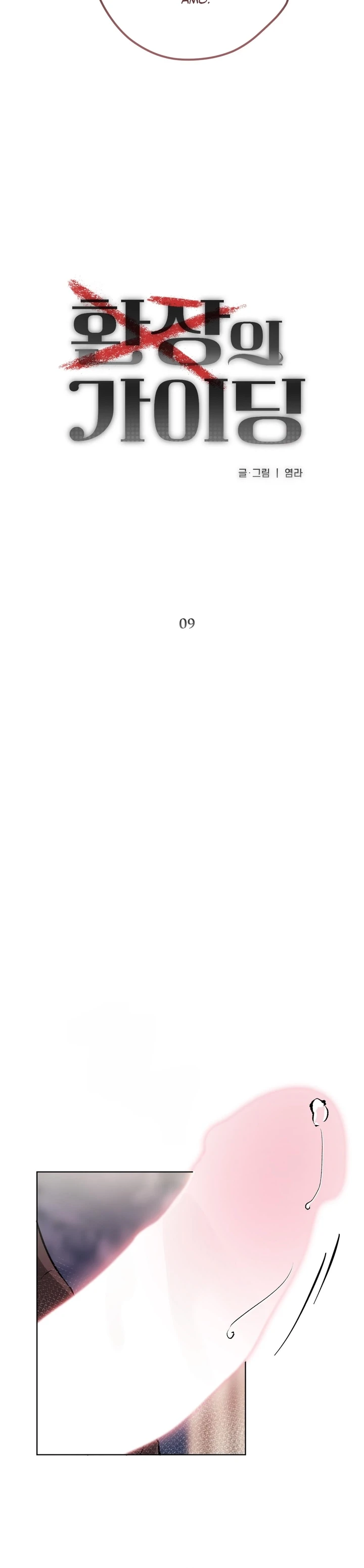 Un Guiado de Locura Capítulo 9 - Page 10