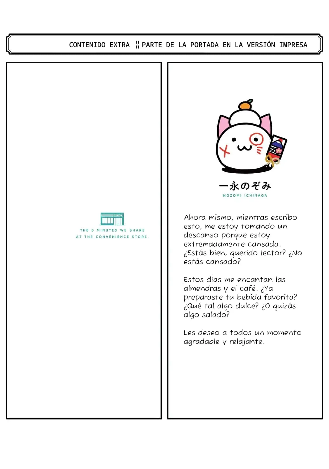 5 Minutes with You at a Convenience Store Capítulo 77.5 - Page 10