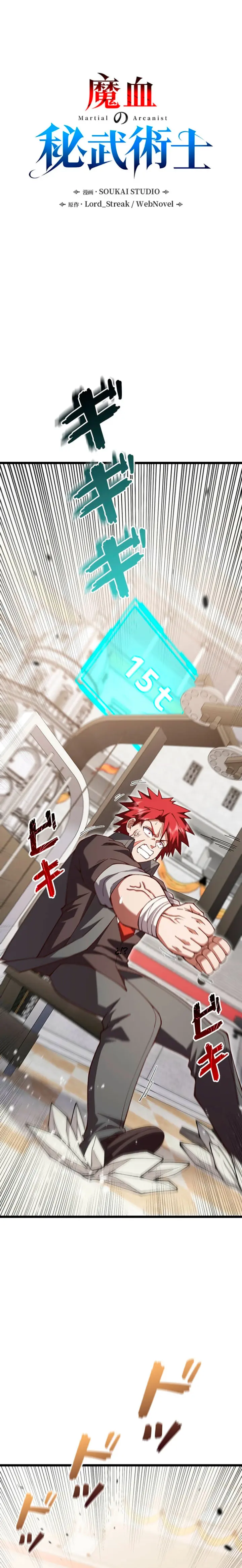 El Artista Marcial de Sangre Demoníaca Capítulo 20 - Page 2