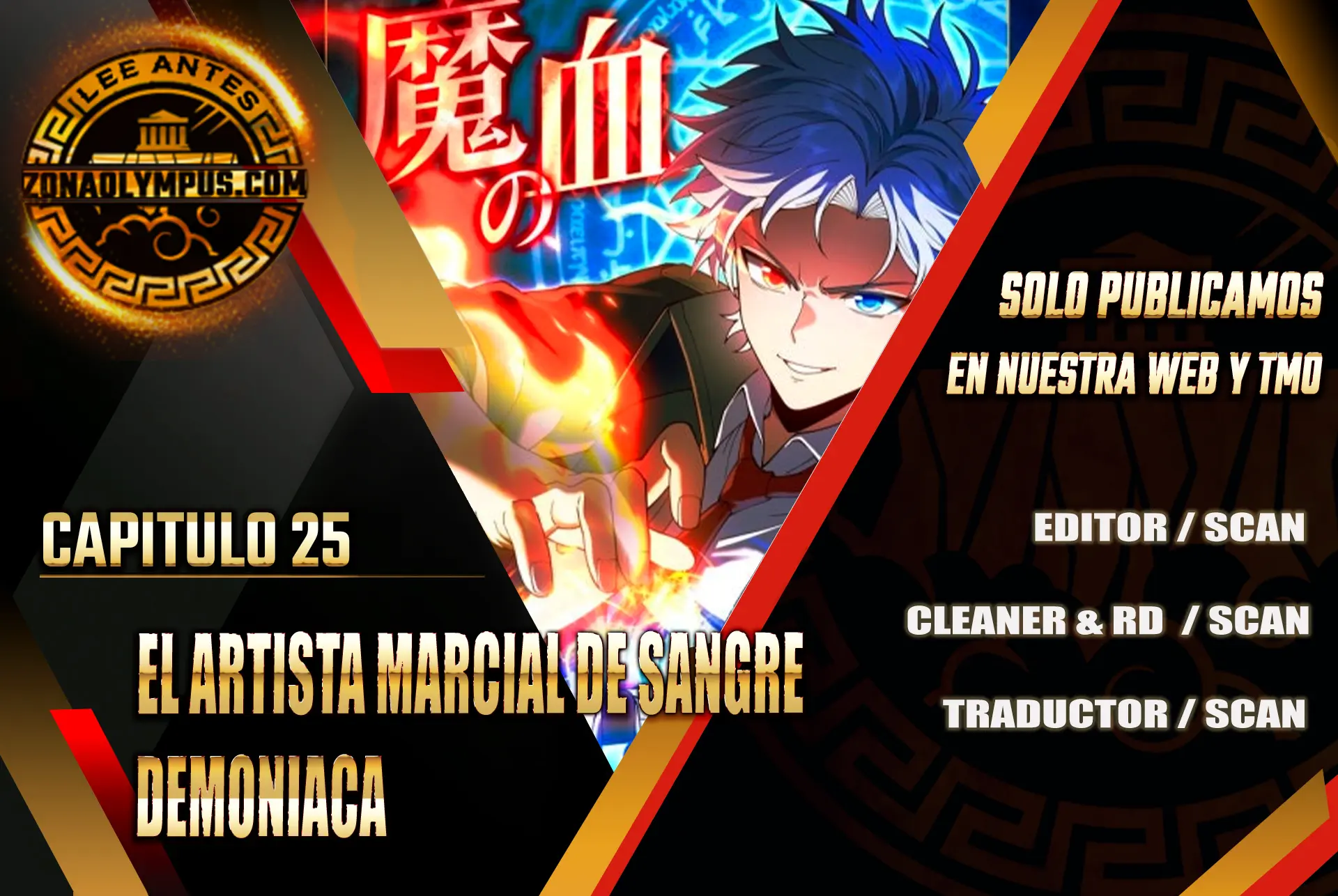 El Artista Marcial de Sangre Demoníaca Capítulo 25 - Page 1