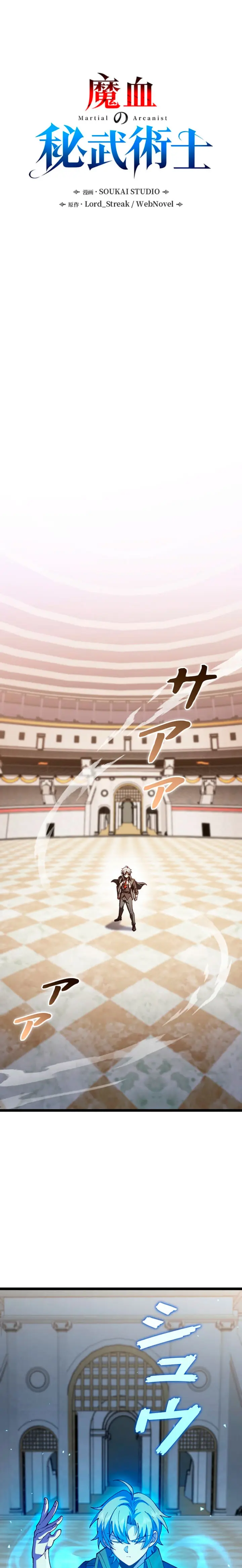 El Artista Marcial de Sangre Demoníaca Capítulo 27 - Page 2