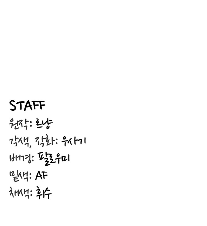 Diario de Conquista Capítulo 37 - Page 10