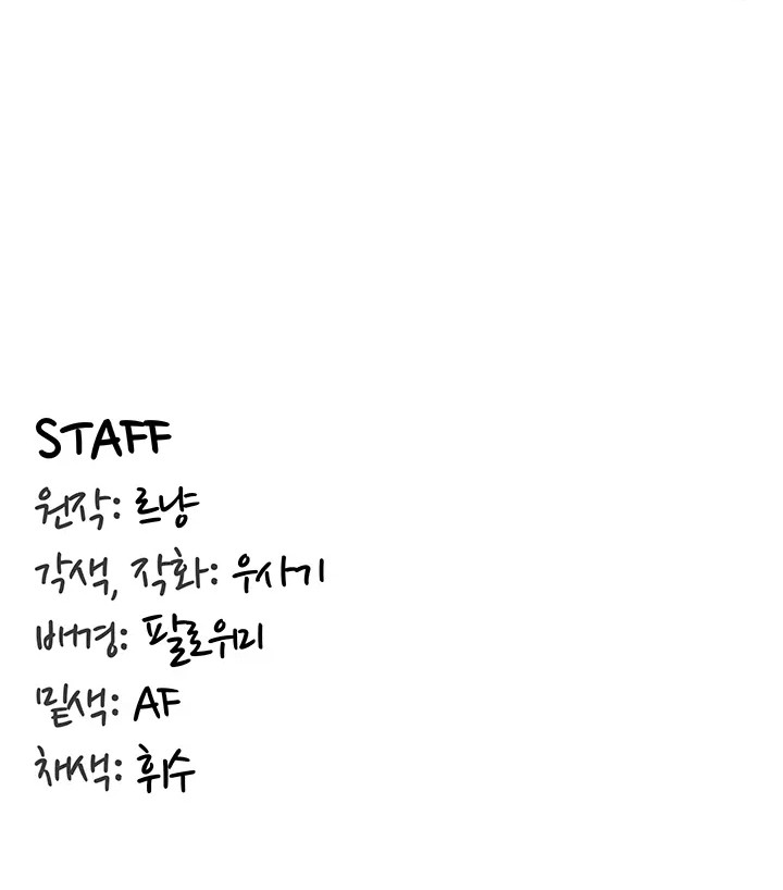 Diario de Conquista Capítulo 52 - Page 11