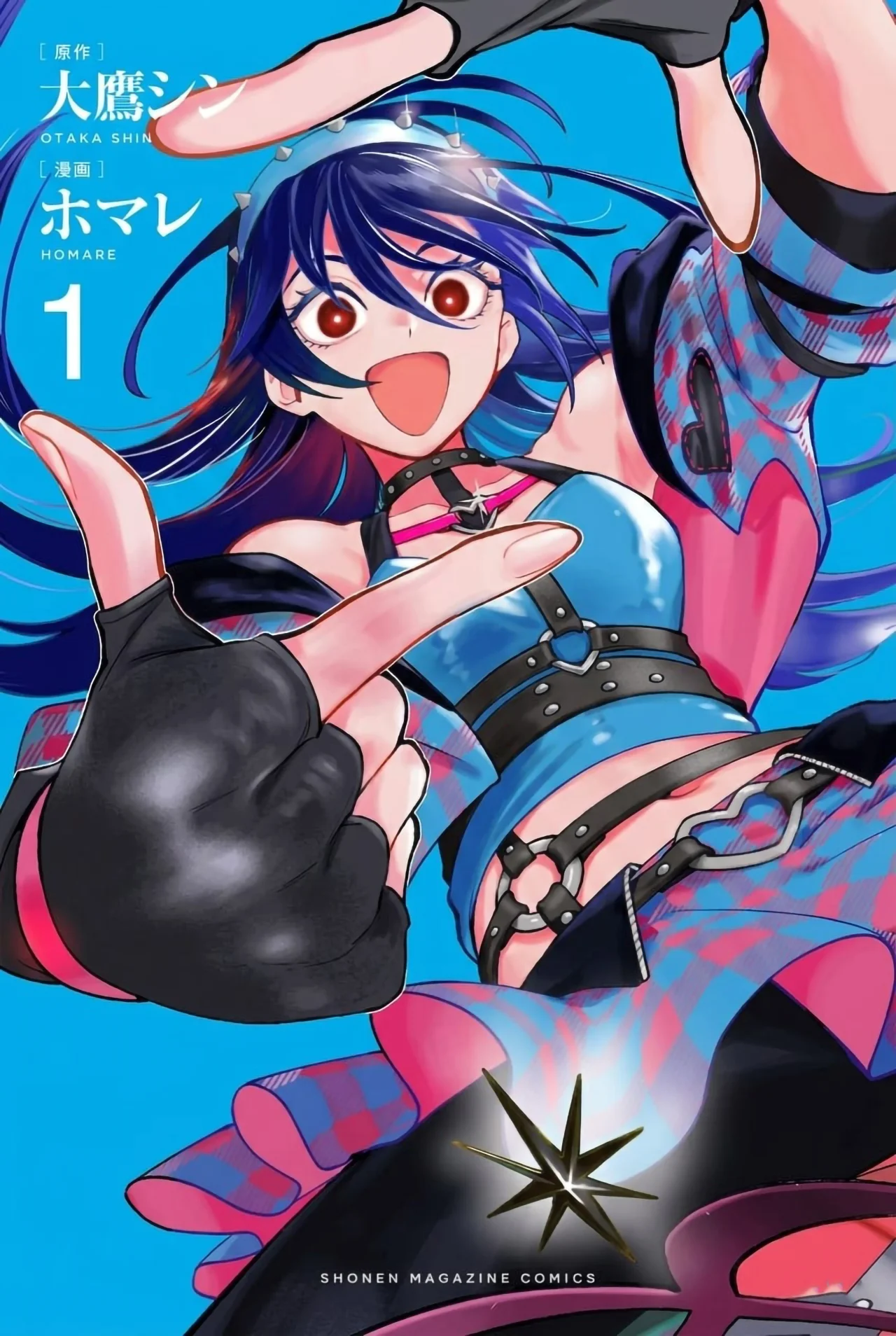 Idolatry Capítulo 1 - Page 3