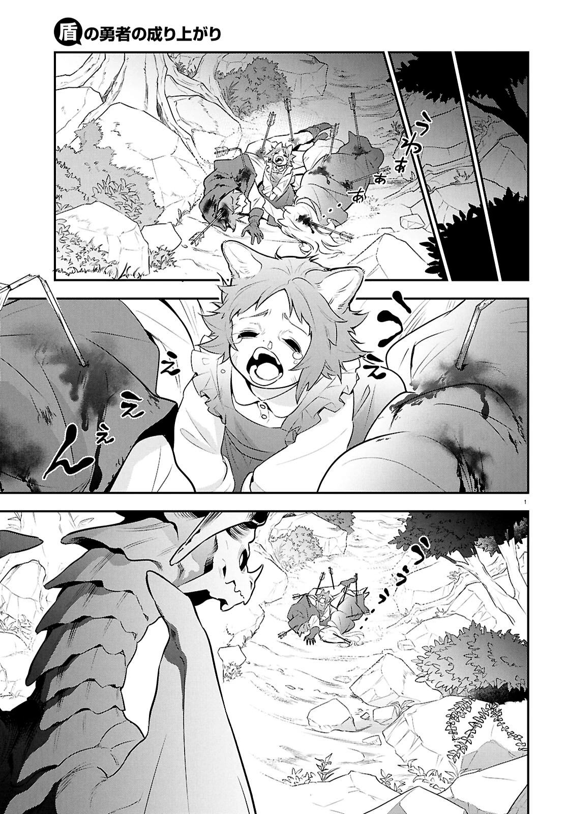 Tate no Yuusha no Nariagari Capítulo 123 - Page 4