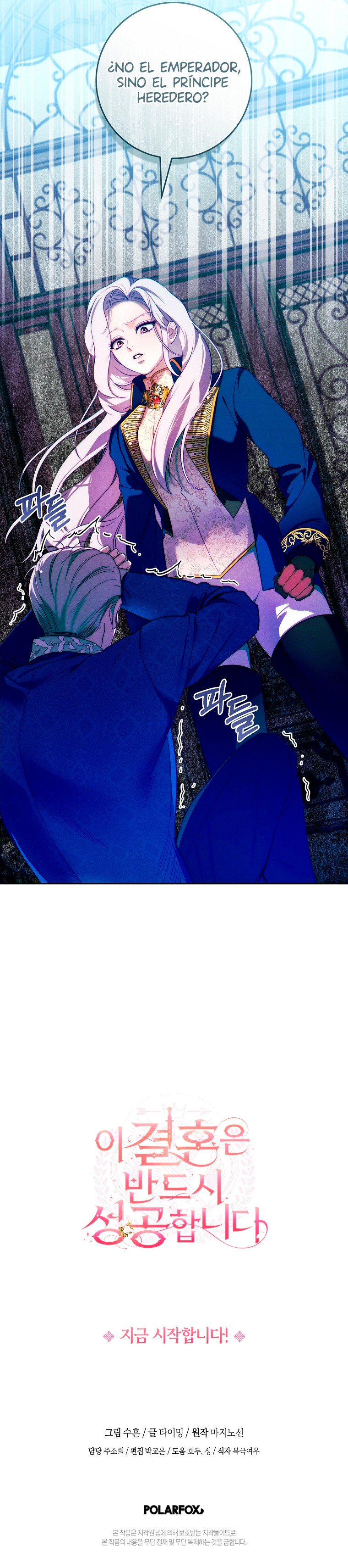 Este Matrimonio Seguramente Tendrá Éxito Capítulo 1 - Page 13