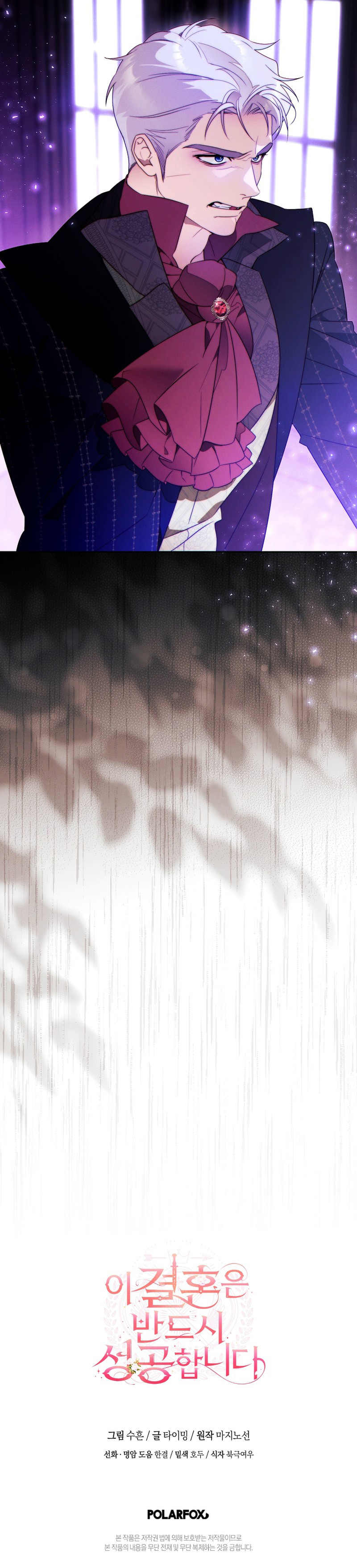 Este Matrimonio Seguramente Tendrá Éxito Capítulo 39 - Page 11